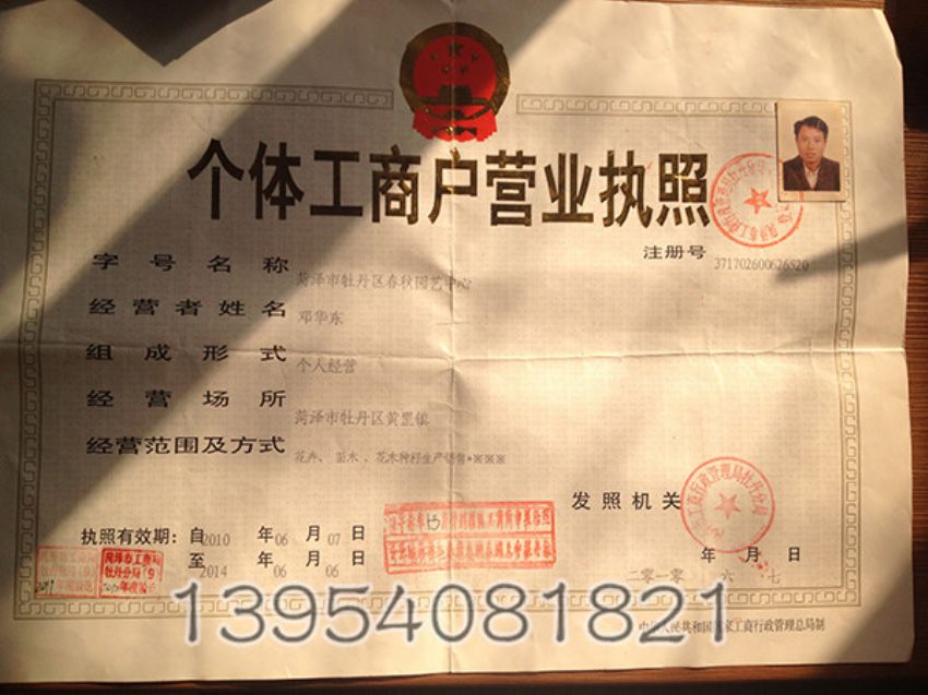 点击查看详细信息<br>标题：资质荣誉 阅读次数：1528